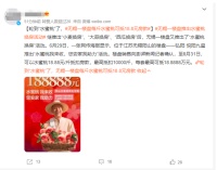 水蜜桃也能换房 江苏无锡一楼盘每斤水蜜桃可抵18.8元房款