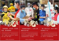 致敬服务人，守护城市有你有我，世茂服务长三角开展党建主题公益活动