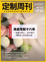 定制周刊|尚品宅配十八年：一场源于初心、忠于用户、创新至上的定制之旅；......