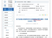 东莞新政：限购区域大松绑 网签商品住房须拿证满2年方可转让