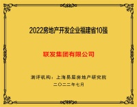 联发集团：39载践行人文的长期主义者，持续高质量韧性发展