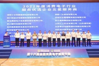 质量强基 服务为本 国美管家连获三项行业殊荣