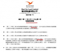 瑞安房地产上半年销售额同比提升54.5% 第二季度119.85亿元