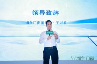 门窗快讯|博仕门窗董事长王湘根：走高端路线为消费者带来更优质产品