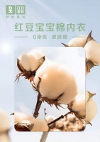 不是所有的彩棉都叫【宝宝棉】内衣　
