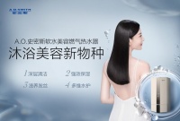 A.O.史密斯软水美容燃气热水器：”银色情人节“圆她”青春永驻之梦“