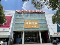 牵手莘潮家居：家装家居数字化产业服务平台洞窝加速全国布局