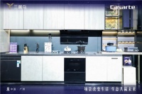 家装走向"无界"!卡萨帝样板间为用户定制"家无界"生活