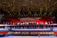 门窗快讯｜轩尼斯门窗曾繁汇为2022 首届粤港澳酒店设计产业领袖峰会剪彩