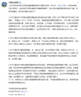 陕西宁陕县：官方回应 网民实名举报当地住建局挪用廉租房租金修建家属楼