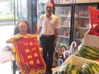 世茂服务济烟｜物业服务暖人心，业主感谢送锦旗