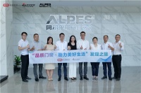 门窗快讯|新浪家居2022品质门窗发现之旅走进阿尔卑斯系统门窗