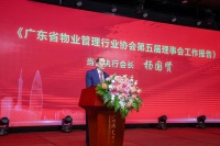 广东省物协杨国贤：从六方面积极发力 以实际行动推动物业行业转型升级