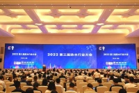 双项荣誉 ▏远大洪雨参加2022第三届防水行业大会（528大会）