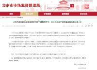 飞利浦延长线插座、日工一位单控开关、TROZK延长线插座被爆不合格