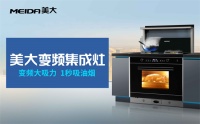 美大变频集成灶的噪声为什么这么小