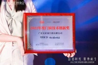 快讯｜安柏瑞门窗斩获“2022中国门窗技术创新奖”