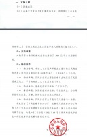 又有一地鼓励农民进城买房！长春：每平补贴200元