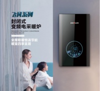 爱得罗飞凡系列变频电采暖炉打破常规，直击采暖痛处！