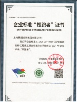 装修企业标准领跑者，引领行业高质量发展