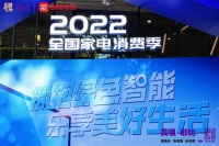 供应链优势保障真低价  真快乐APP、国美电器为全国家电消费季添亮点