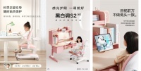 感光护眼新体验:黑白调推出首个集成护眼学习桌!