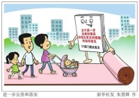 “多宝”家庭购房优惠来了