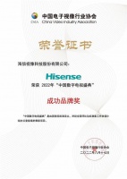 彰显硬实力 海信ULED U7H和激光电视L9H均获行业大奖