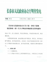 一周连出3条新政 长春楼市迎来史上最密集调控