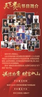 《天下贵商》第十一期——嘉宾：贵商总会副会长、贵州家居建材商会会长、贵州富源美实业有限公司...
