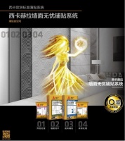 贴砖首选这套，做完想掉砖都难！