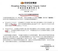 中梁控股前8月合约销售同比减少60% 单月销售均价同比下跌24.8%