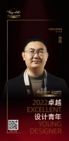 2022 卓越设计青年 | 田图：让居者住的舒心，就是理想的好设计