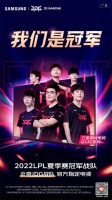 新星上市！三星量子点游戏电视QX3C成为JDG战队官方指定电视