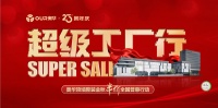 奥华超级工厂行︱经得住检验才是合格产品 奥华自动化检测设备为产品保驾护航