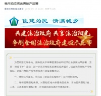 青岛住建局为何删除“二手房不再限购”，专家解读