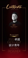 2022 卓越设计青年|专访夏伟