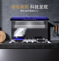 博净嵌入式集成灶一体化时尚设计，让厨房拥有超高颜值