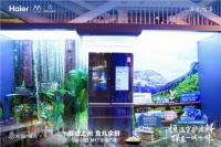 海尔冰箱"一城一味"玩鲜福州:鱼丸冷冻30天仍爽滑弹口