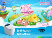 HOROW希箭综艺首秀,为《阳光姐妹淘》特别赞助合作伙伴