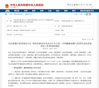两部门联合印发通知&nbsp;进一步明确城市燃气管道等老化更新改造工作要求
