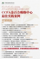 喜讯 | 砂之船合肥奥莱上榜2022CCFA金百合购物中心最佳实践案例