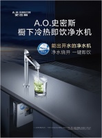 A.O.史密斯:构建行业新生态 再开价值竞争新赛道