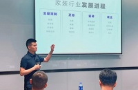 美沃门窗2022年西南华南核心加盟商会议圆满成功