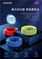 家装选择安全电线到底有多重要？快点进来涨知识吧！