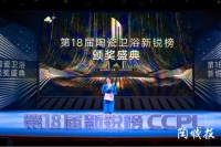 品牌荣誉，共同见证|菲诗顿瓷砖喜获“新锐品牌优秀奖”