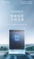 AI天然洗高效洁净，COLMO探索健康厨居新净界
