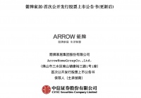 箭牌家居将于10月26日在深交所主板上市