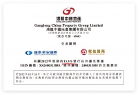 港龙中国地产就2022年到期13.5%的1.58亿美元票据展开交换要约