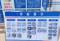 中国铁建地产南京花语天境项目开展“质量月”活动